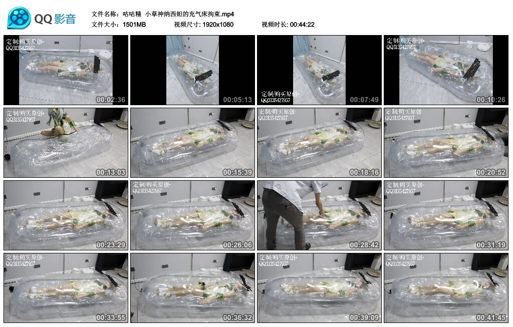 【咕咕精】小草神纳西妲的充气床拘束-爱绳艺kb视频