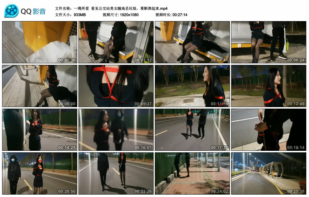 【一绳所爱】看见公交站美女随地丢垃圾，果断绑起来-爱绳艺kb视频