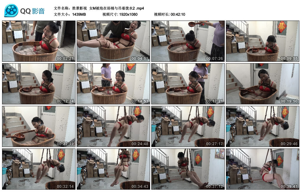 【胜景影视】女M被泡在浴桶与吊着泼水2-爱绳艺kb视频