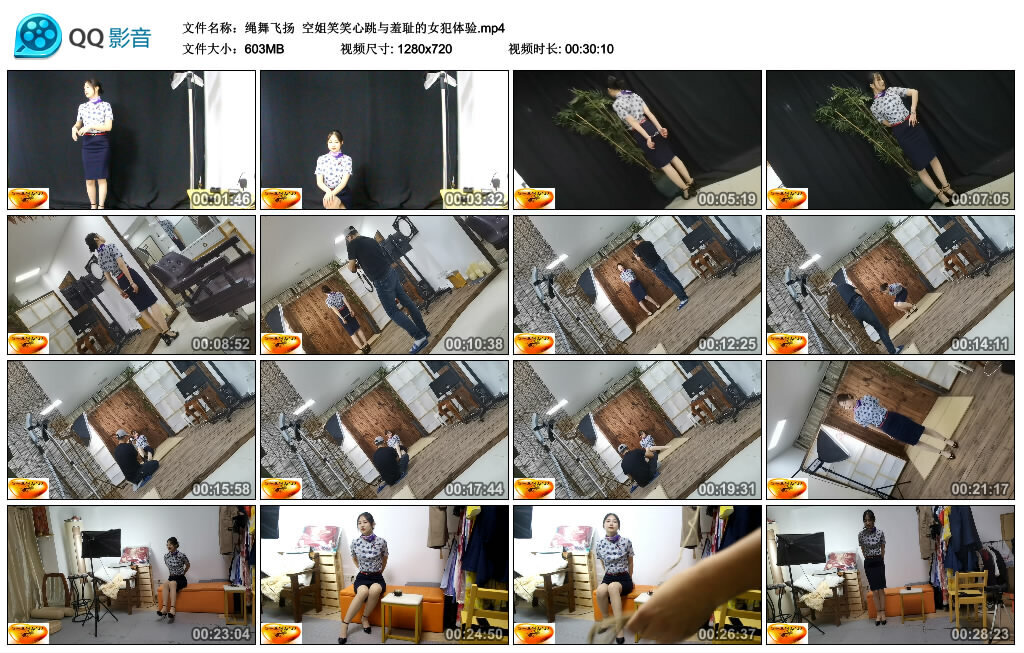 【绳舞飞扬】空姐笑笑心跳与羞耻的女犯体验-爱绳艺kb视频