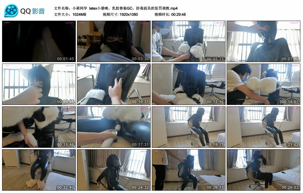 【小萌同学】latex小猫咪，乳胶兽装GC，防毒面具的惩罚-爱绳艺kb视频