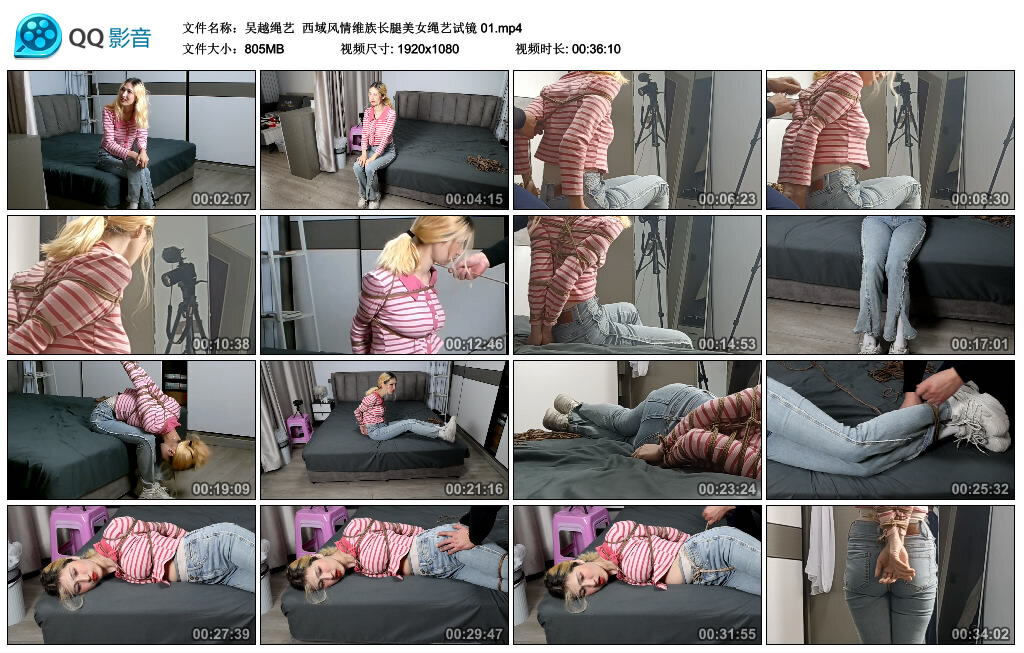 【吴越绳艺】西域风情维族长腿美女绳艺试镜第一季-爱绳艺kb视频