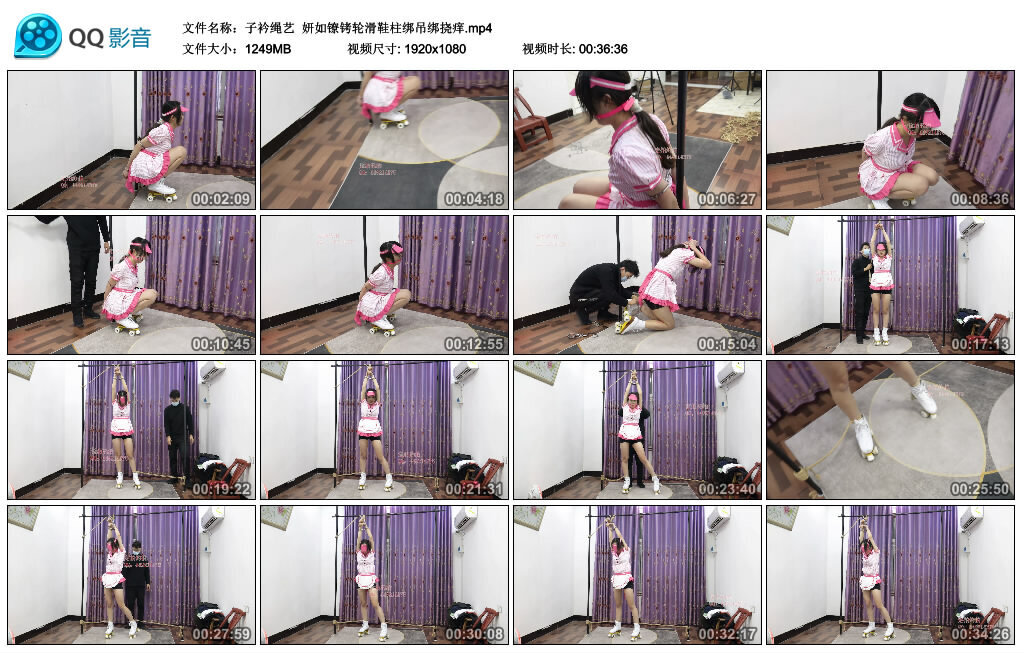 【子衿绳艺】妍如镣铐轮滑鞋柱绑吊绑挠痒-爱绳艺kb视频