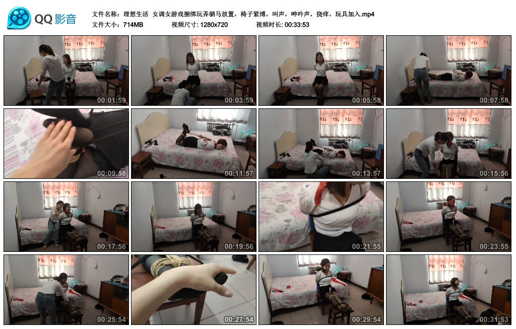 【理想生活】女调女游戏捆绑玩弄驷马放置-爱绳艺kb视频