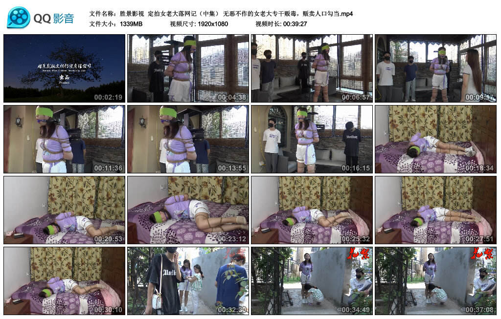 【胜景影视】定拍女老大落网记（中集）-爱绳艺kb视频