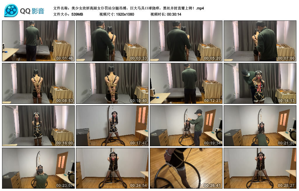 美少女欣妍高跟女仆罚站分腿吊缚，巨大马具口球挠痒，黑丝并肘直臂上铐！-爱绳艺kb视频