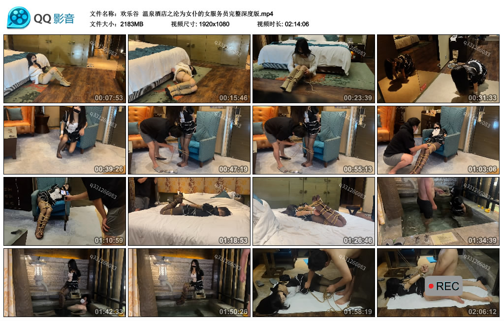 【欢乐谷】 温泉酒店之沦为女仆的女服务员完整深度版-爱绳艺kb视频