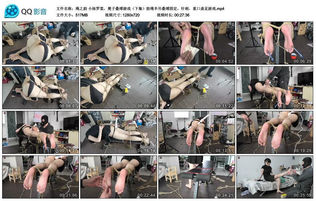 【绳之韵】小妹罗裳，凳子叠缚游戏（下集）-爱绳艺kb视频