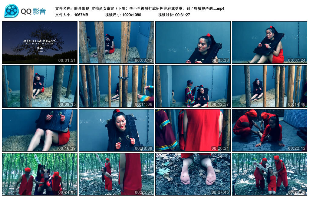 【胜景影视】定拍烈女奇案（下集）-爱绳艺kb视频