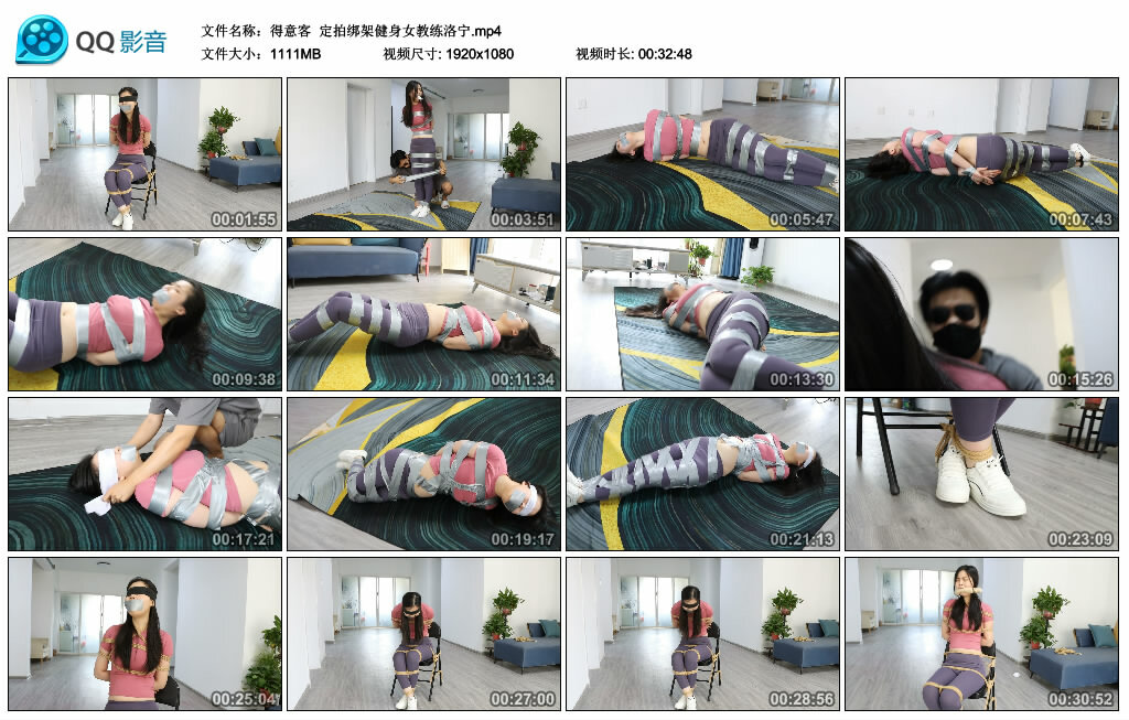 【得意客】定拍绑架健身女教练洛宁-爱绳艺kb视频