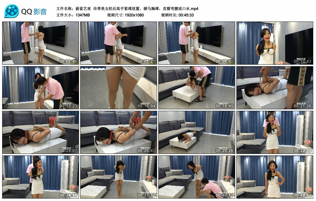 【蔚蓝艺束】吊带美女的后高手紧缚放置，驷马胸缚，直臂弯腰流口水-爱绳艺kb视频