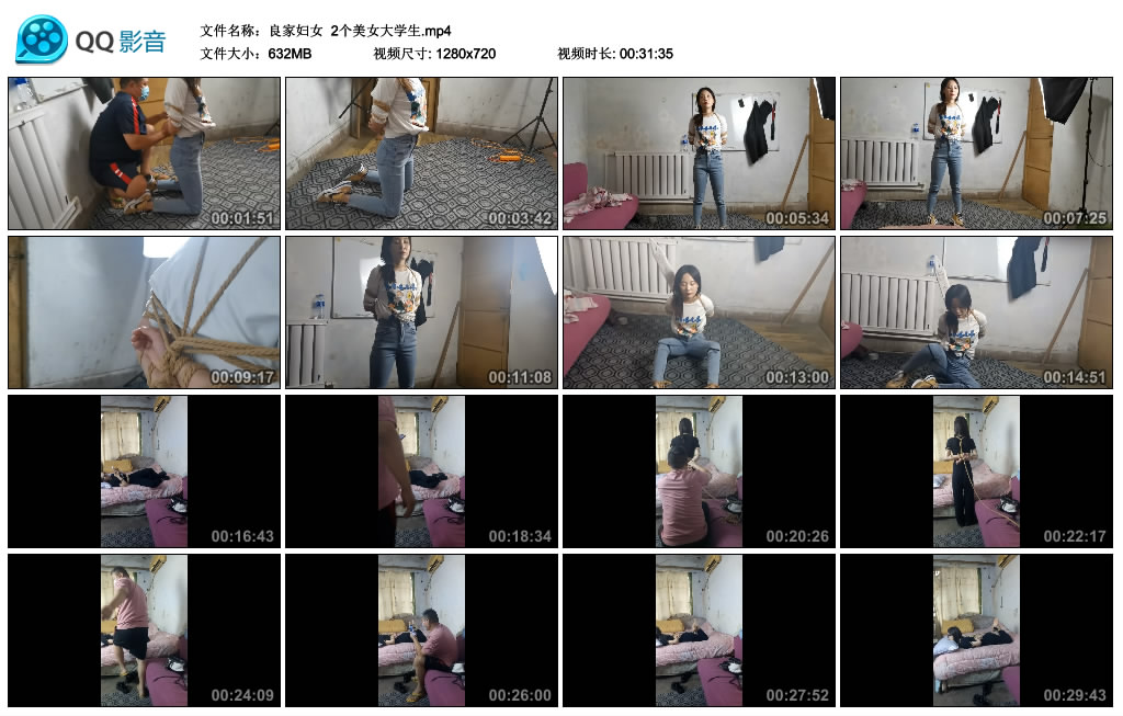 良家妇女2个美女大学生-爱绳艺kb视频