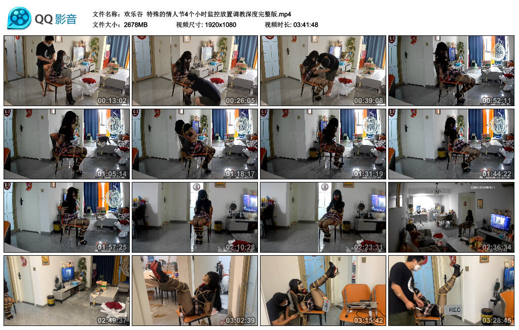 【欢乐谷】特殊的情人节4个小时监控放置调教深度完整版-爱绳艺kb视频