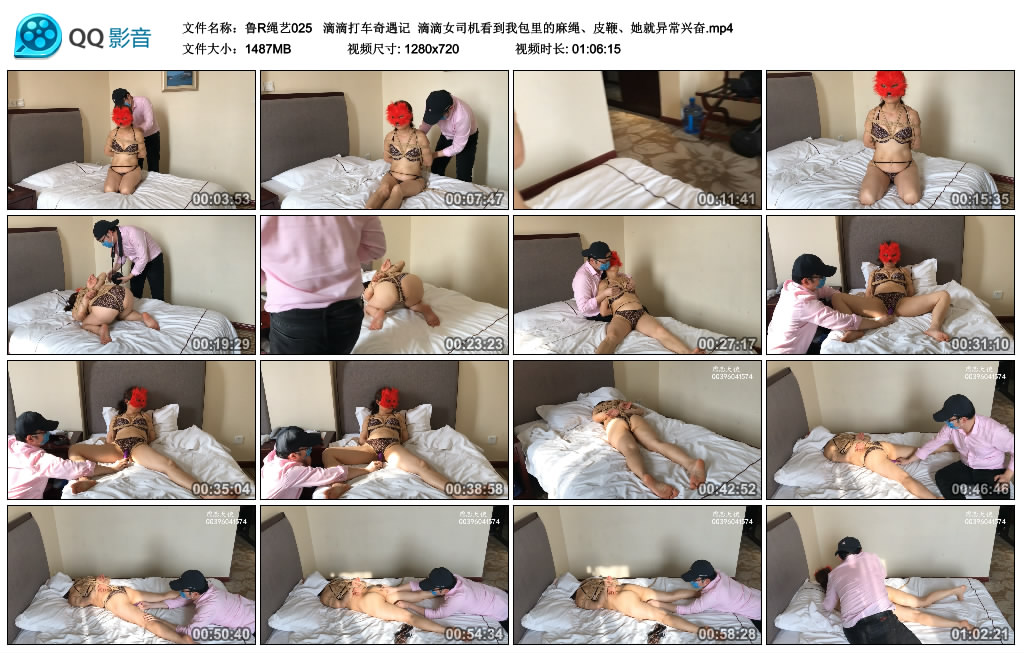 鲁R绳艺滴滴打车奇遇记滴滴女司机看到我包里的麻绳、皮鞭、她就异常兴奋-爱绳艺kb视频