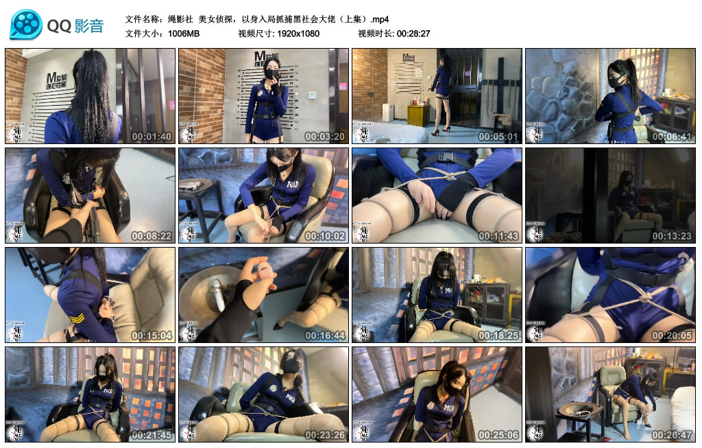 【绳影社】 美女侦探，以身入局抓捕黑社会大佬（上集）-爱绳艺kb视频